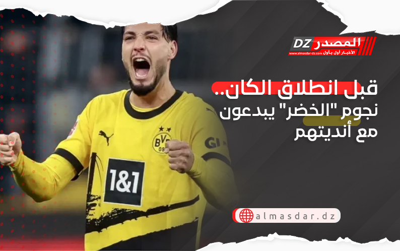 قبل انطلاق الكان.. نجوم 