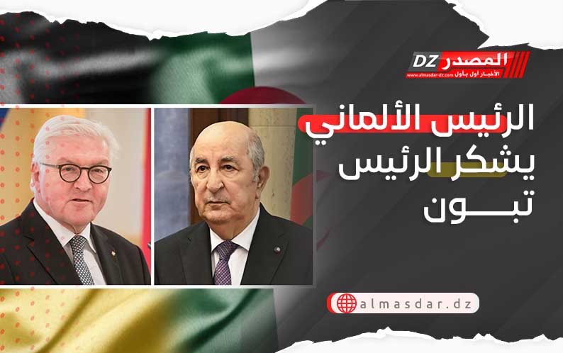 الرئيس الألماني يشكر الرئيس تبون