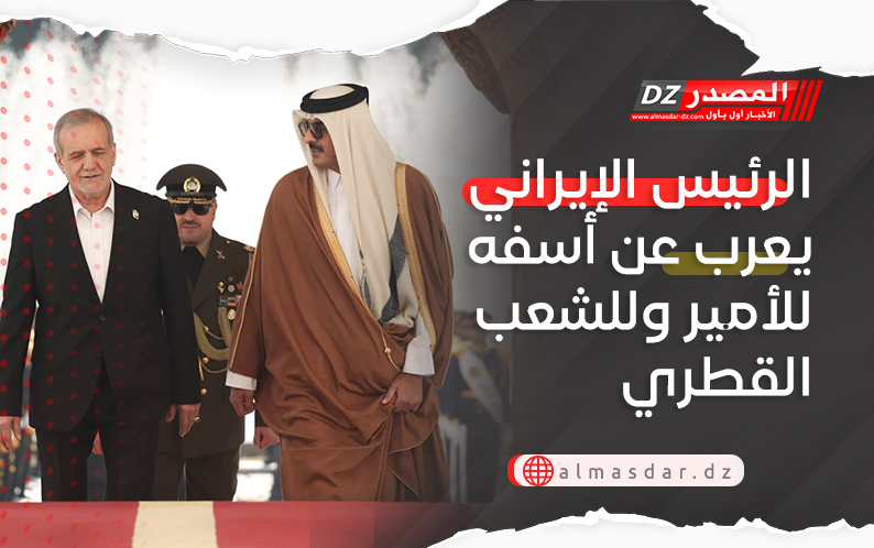 الرئيس الإيراني يعرب عن أسفه للأمير وللشعب القطري