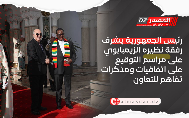 رئيس الجمهورية يشرف رفقة نظيره الزيمبابوي على مراسم التوقيع على اتفاقيات ومذكرات تفاهم للتعاون