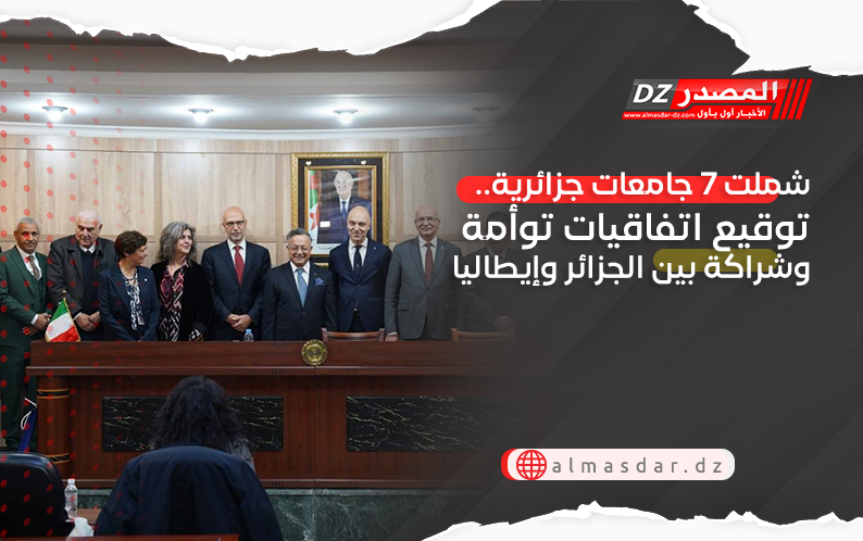 شملت 7 جامعات جزائرية.. توقيع اتفاقيات توأمة وشراكة بين الجزائر وإيطاليا