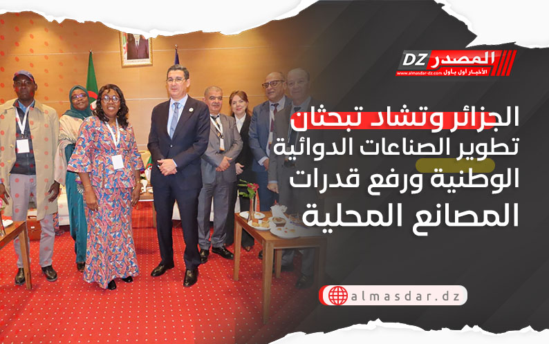 الجزائر وتشاد تبحثان تطوير الصناعات الدوائية الوطنية ورفع قدرات المصانع المحلية