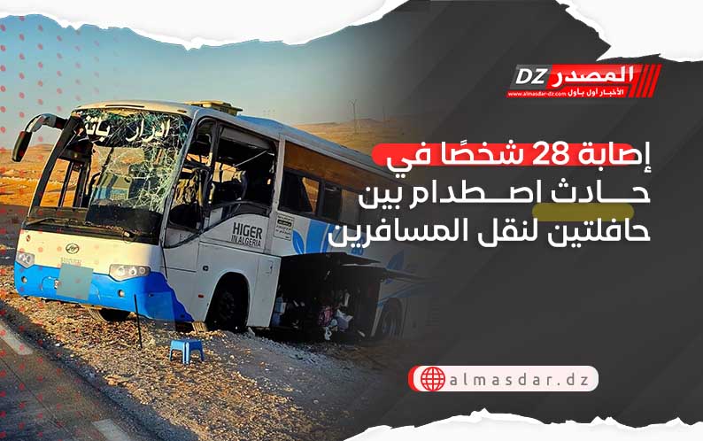 إصابة 28 شخصًا في حادث اصطدام بين حافلتين لنقل المسافرين