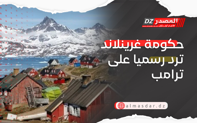 حكومة غرينلاند ترد رسميا على ترامب