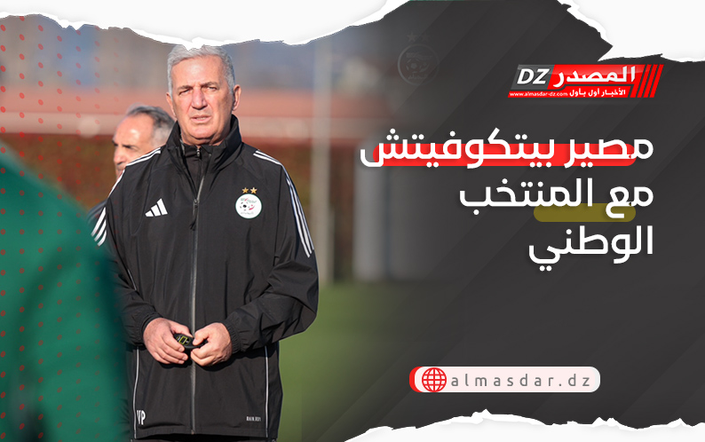 مصير بيتكوفيتش مع المنتخب الوطني