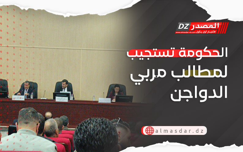 الحكومة تستجيب لمطالب مربي الدواجن