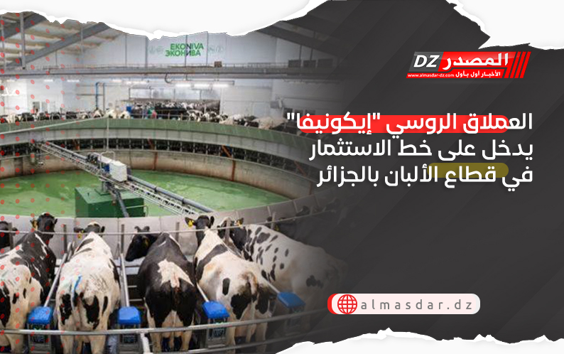 العملاق الروسي 