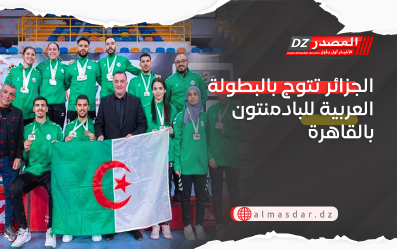 الجزائر تتوج بالبطولة العربية للبادمنتون بالقاهرة