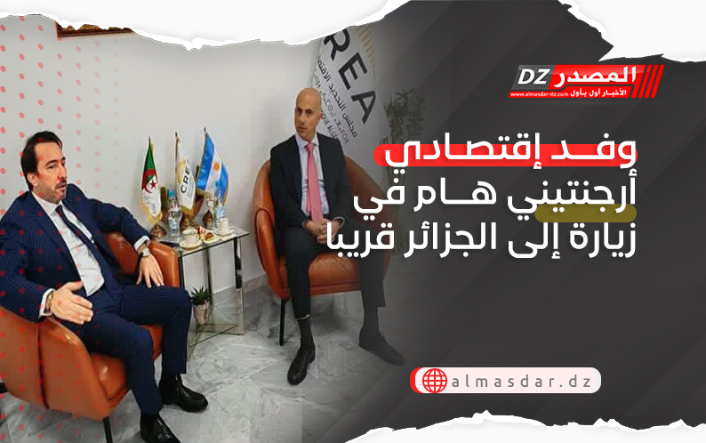 وفد إقتصادي أرجنتيني هام في زيارة إلى الجزائر قريبا
