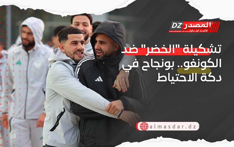 تشكيلة الجزائر ضد الكونغو.. 