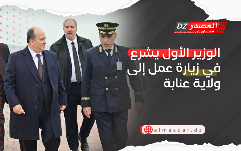 الوزير الأول يشرع في زيارة عمل إلى ولاية عنابة