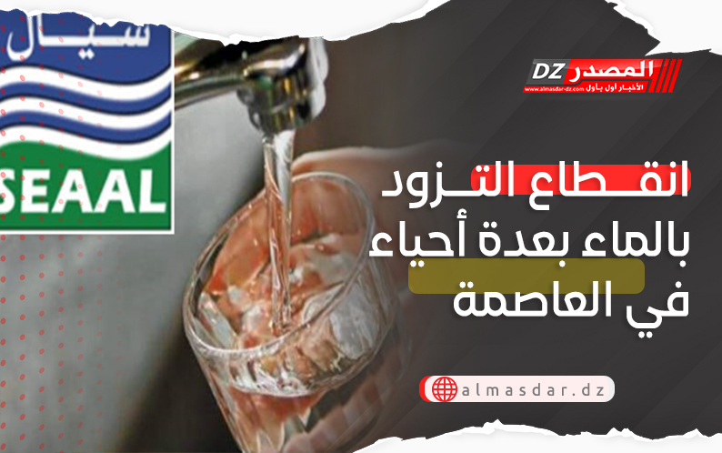 سيال: انقطاع التزود بالمياه عبر عدة أحياء