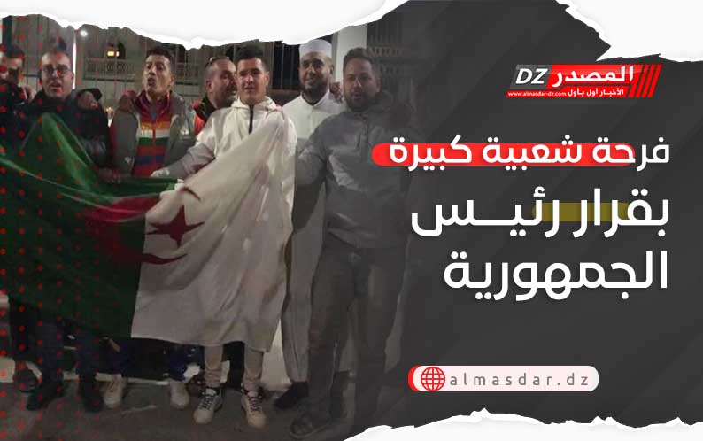 فرحة شعبية كبيرة بقرار رئيس الجمهورية