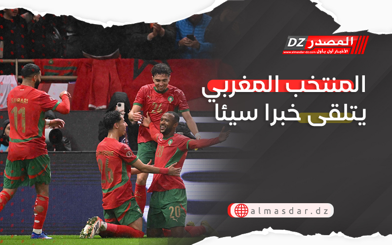 المنتخب المغربي يتلقى خبرا سيئا