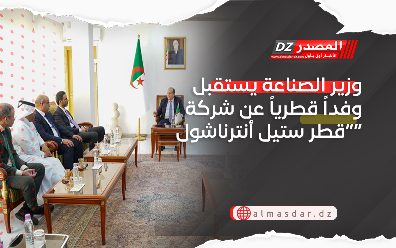 وزير الصناعة يستقبل وفداً قطرياً عن شركة “قطر ستيل أنترناشول”
