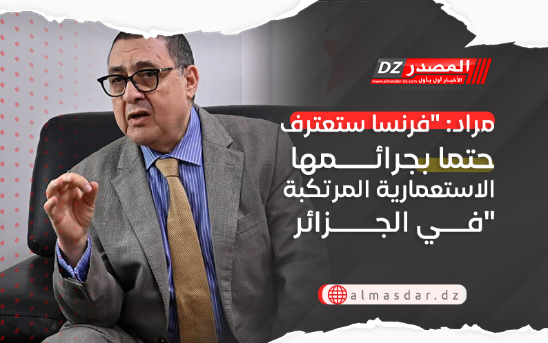 مراد: 