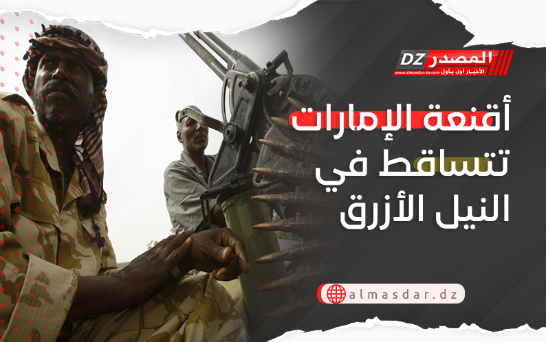 أقنعة الإمارات تتساقط في النيل الأزرق