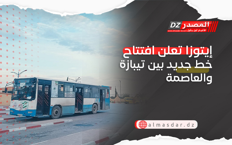 إيتوزا تعلن افتتاح خط جديد بين تيبازة والعاصمة