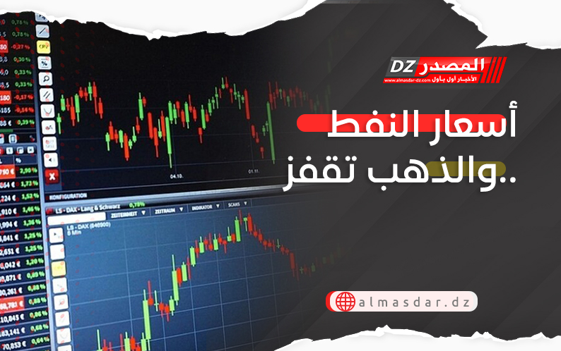 أسعار النفط والذهب تقفز..