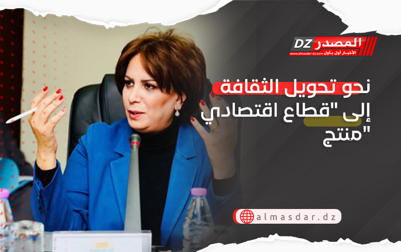 نحو تحويل الثقافة إلى 