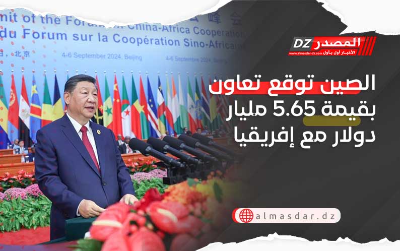 الصين توقع تعاون بقيمة 5.65 مليار دولار مع إفريقيا