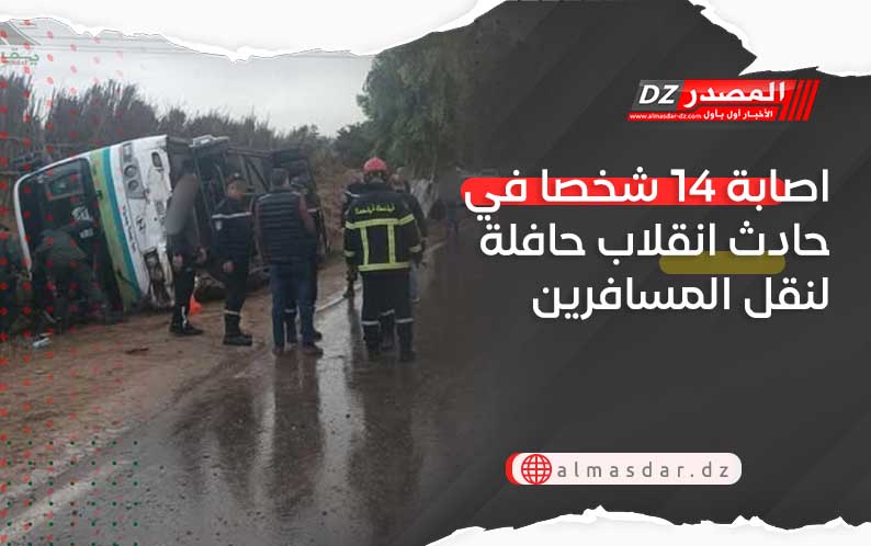 اصابة 14 شخصا في حادث انقلاب حافلة لنقل المسافرين