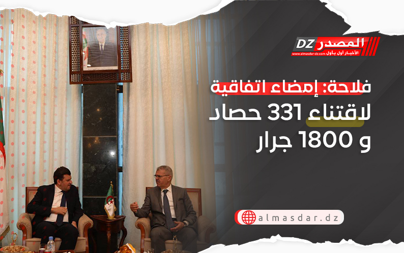 فلاحة: إمضاء اتفاقية لاقتناء 331 حصاد و 1800 جرار