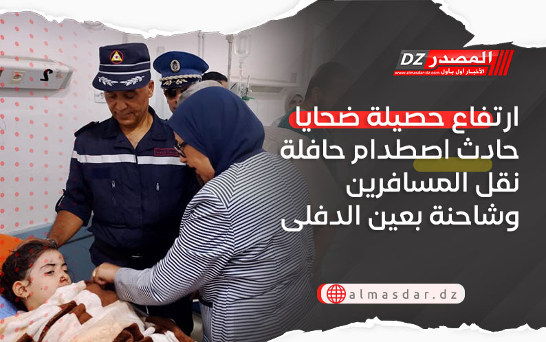 ارتفاع حصيلة ضحايا حادث اصطدام حافلة نقل المسافرين وشاحنة بعين الدفلى