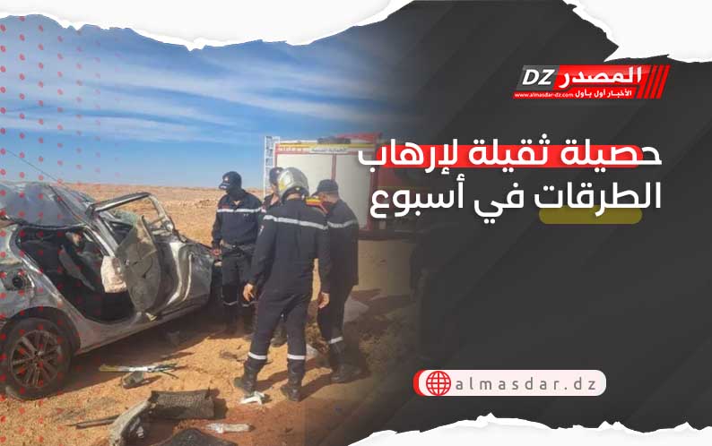 حصيلة ثقيلة لإرهاب الطرقات في أسبوع