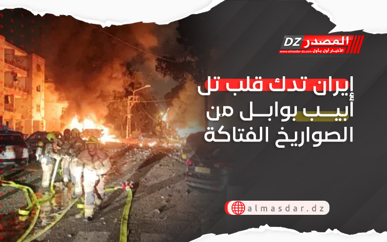 إيران تدك قلب تل أبيب بوابل من الصواريخ الفتاكة