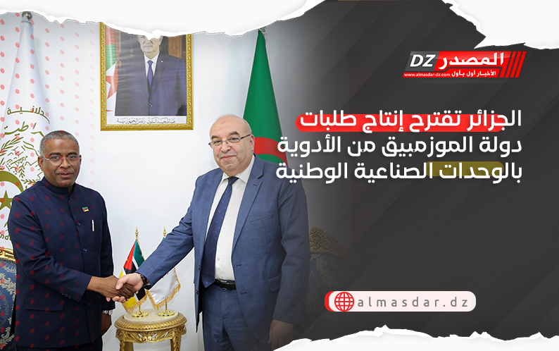 الجزائر تقترح إنتاج طلبات دولة الموزمبيق من الأدوية بالوحدات الصناعية الوطنية