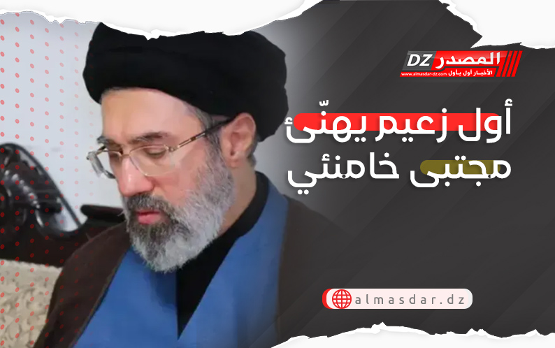 أول زعيم يهنّئ مجتبي خامنئي