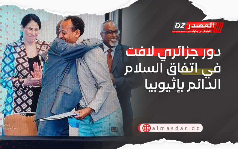 دور جزائري لافت في اتفاق السلام الدائم بإثيوبيا