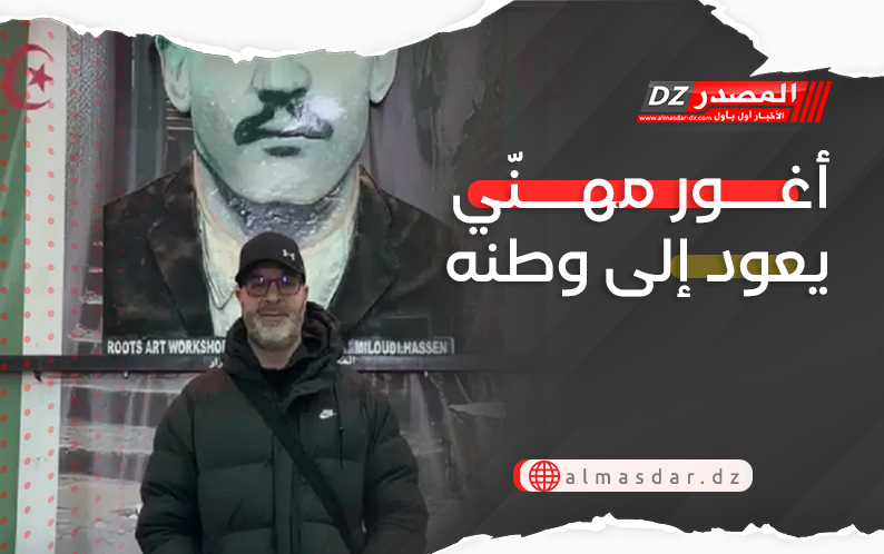 أغور مهنّي يعود إلى وطنه