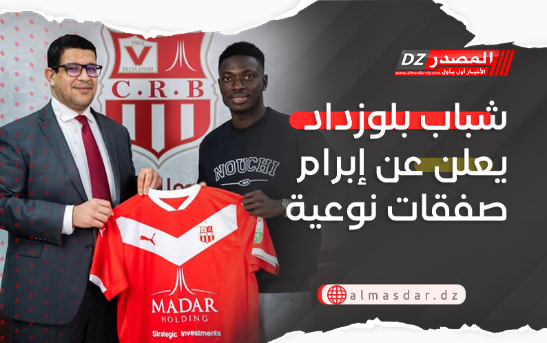 شباب بلوزداد يعلن عن إبرام صفقات نوعية