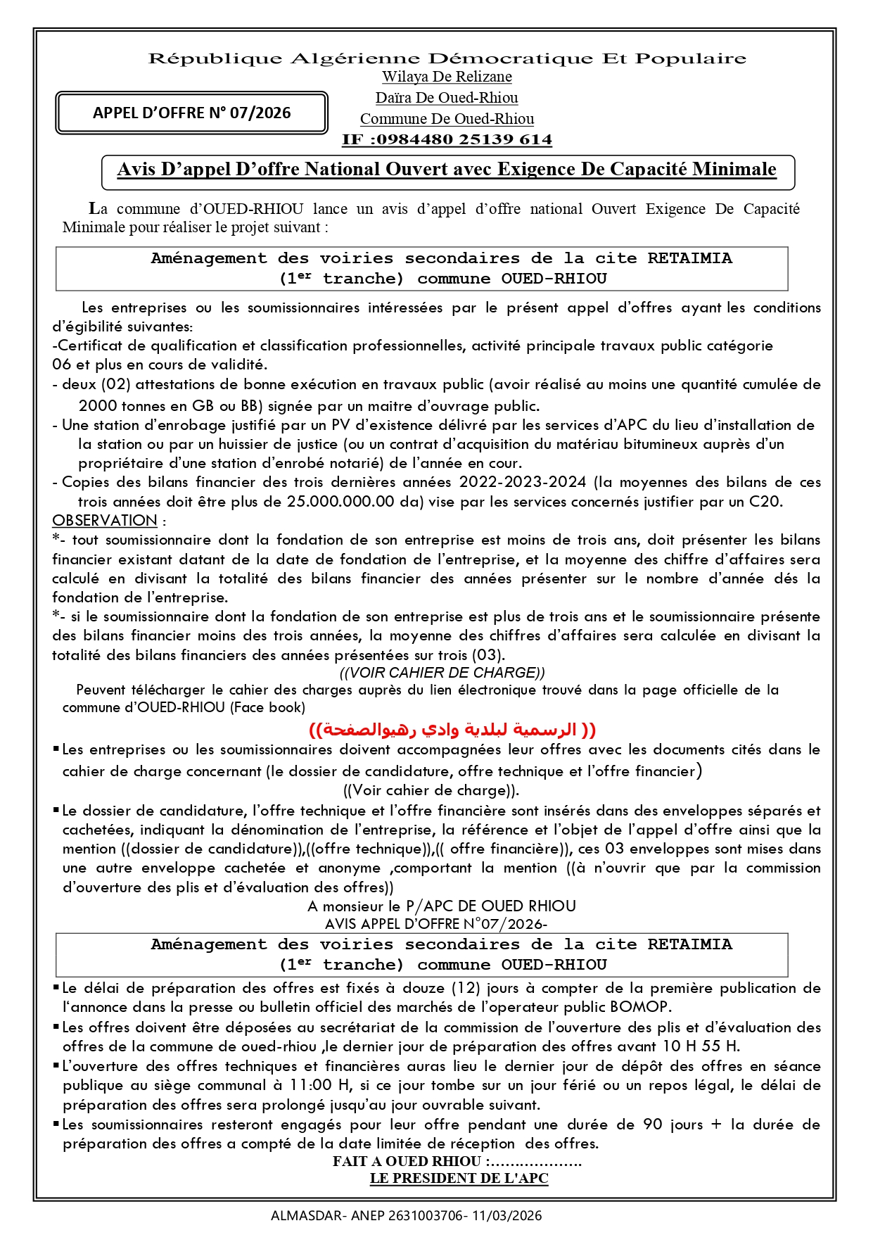 Avis D’appel D’offre National Ouvert avec Exigence De Capacité Minimale  
