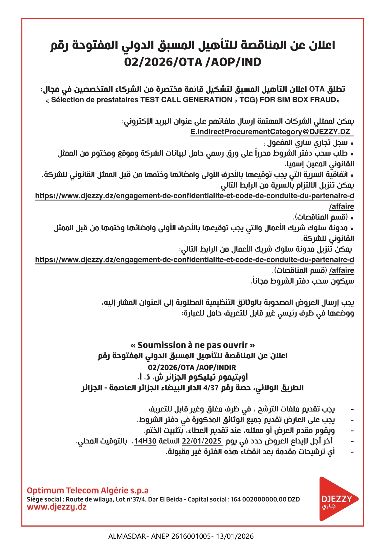 اعلان عن المناقصة للتأهل المسبق الدولي المفتوحة رقم 02/2026