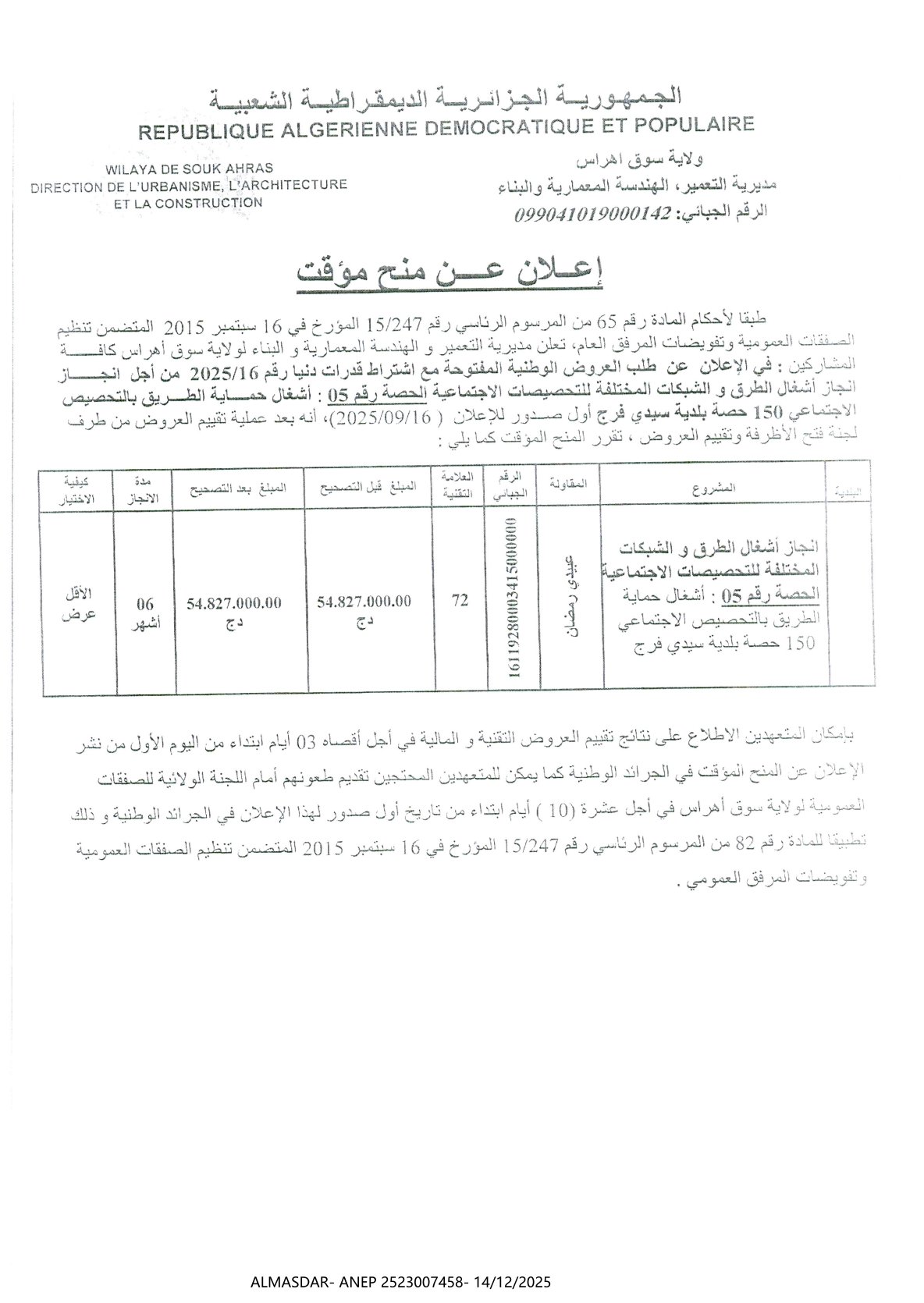 اعلان عن منح مؤقت *-*