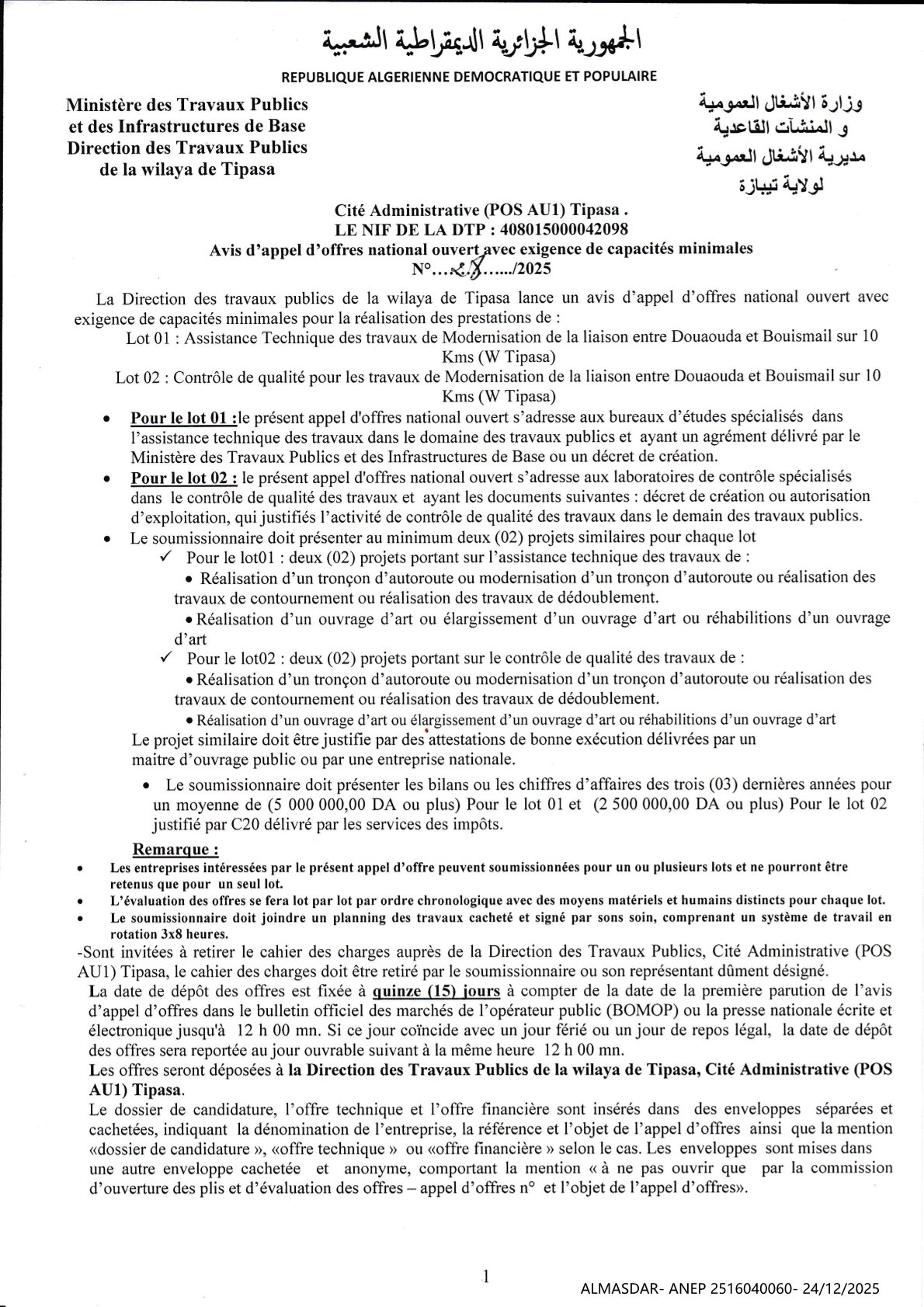 Avis d'appel d'offres national ouverlavec exigence de capacités minimales N28/2025